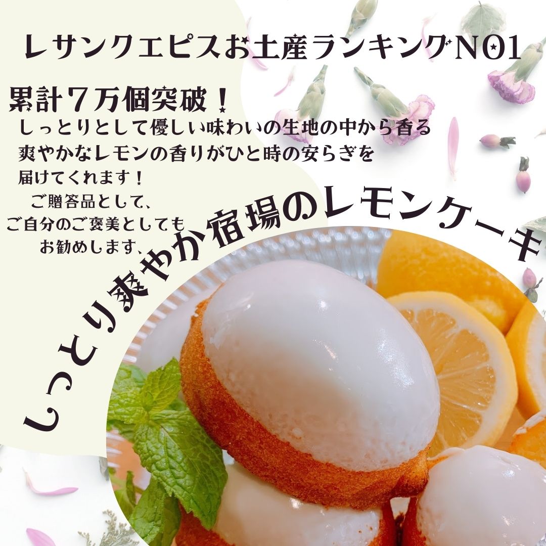 レモンケーキ
