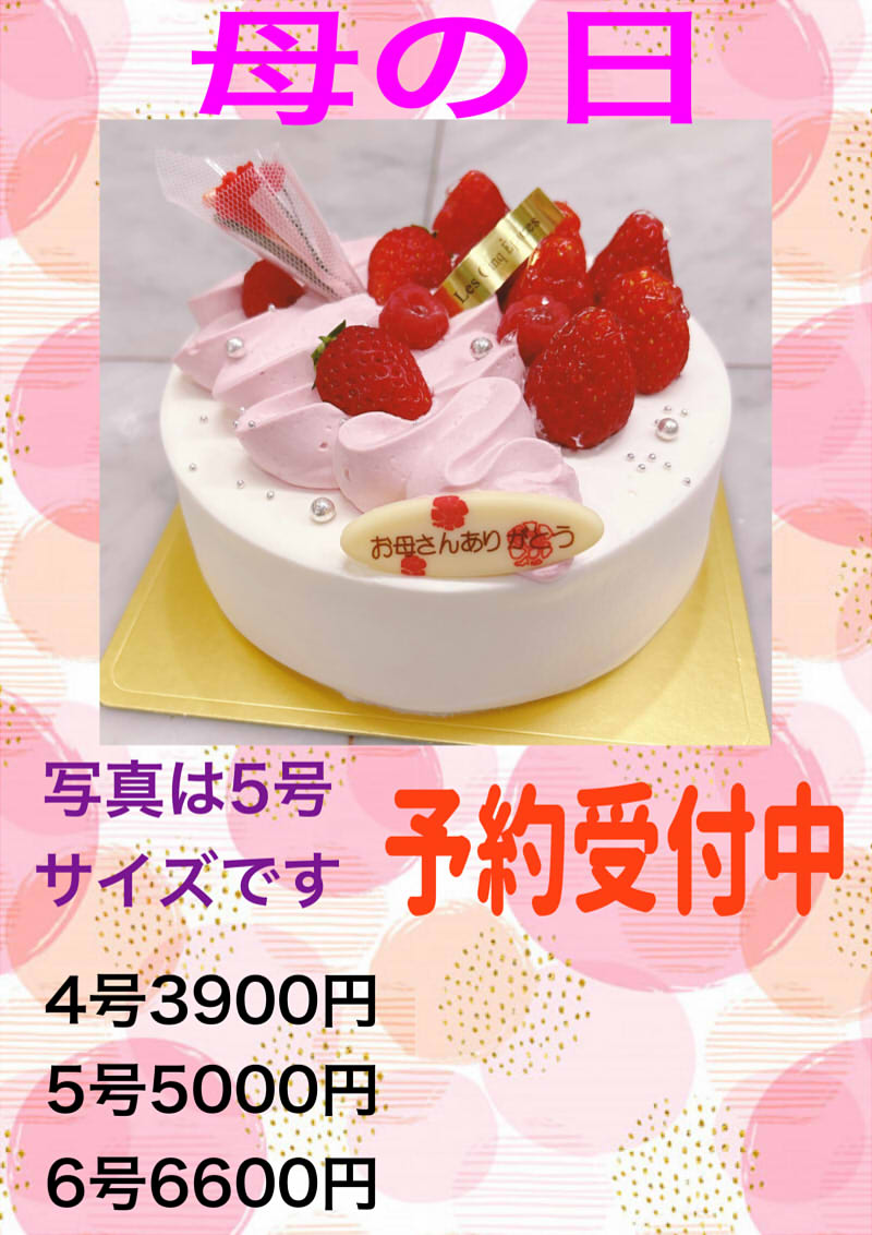 母の日ケーキ詳細